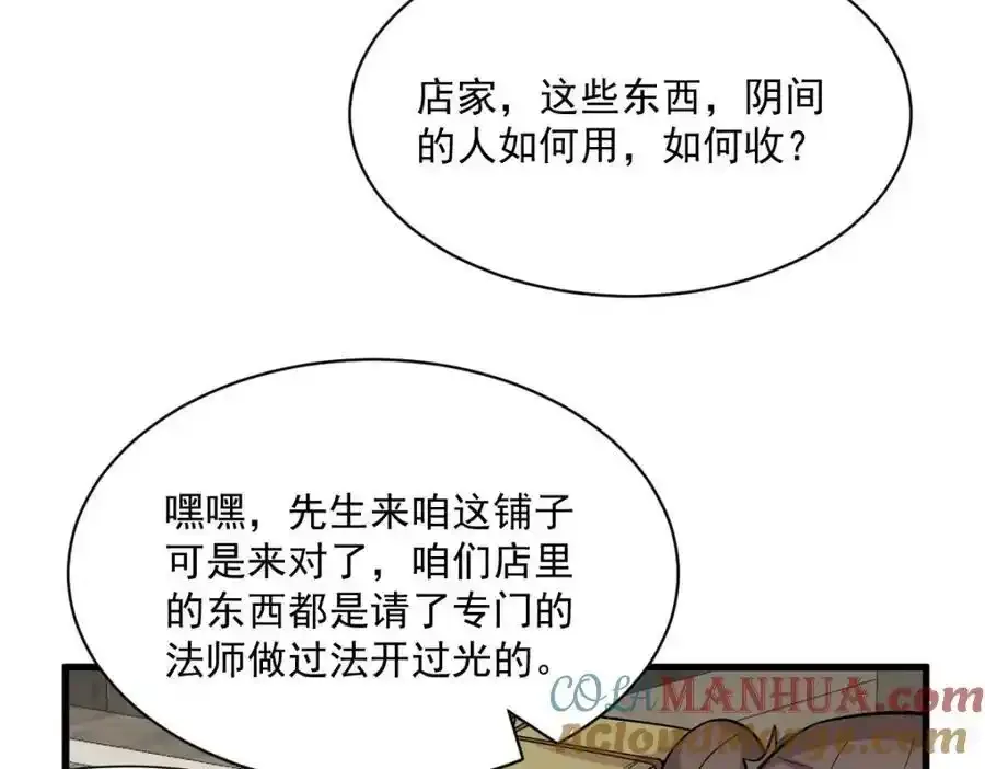 第205话 第37页