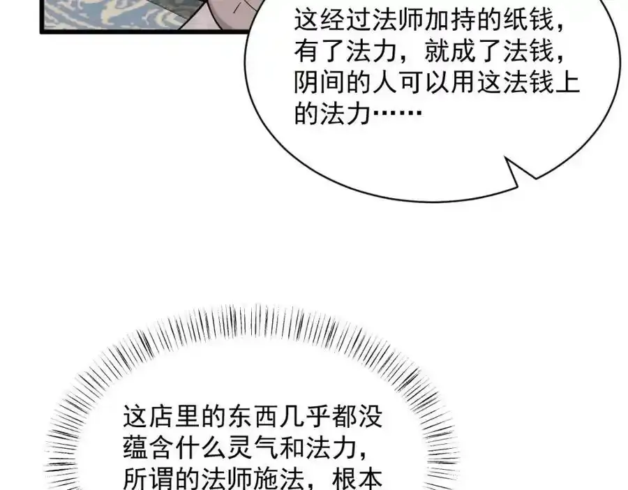 第205话 第40页
