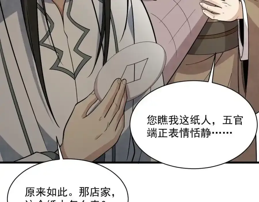 第205话 第43页