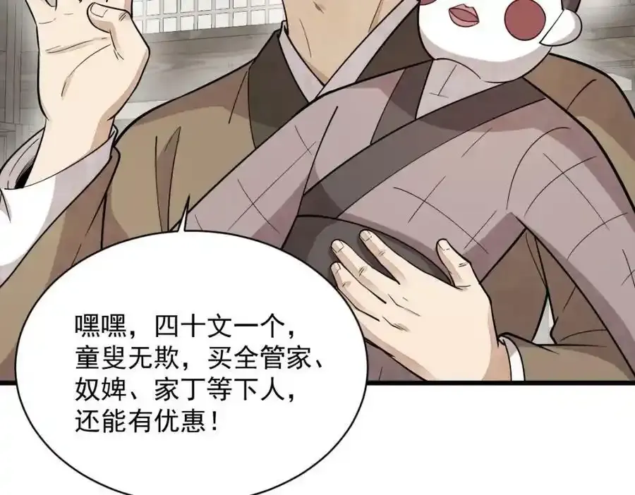 第205话 第46页