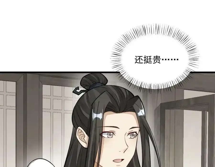 第205话 第48页