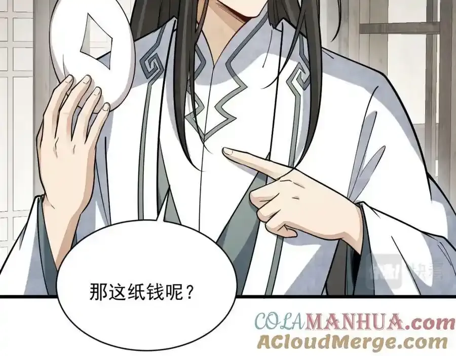 第205话 第49页