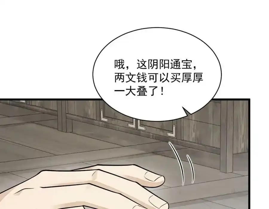 第205话 第51页