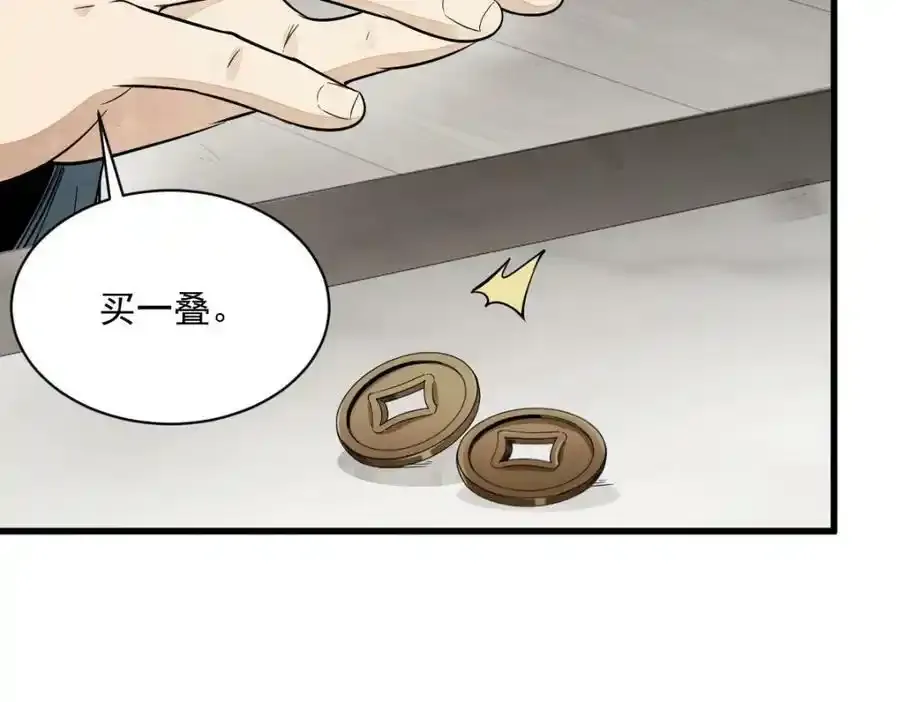 第205话 第52页