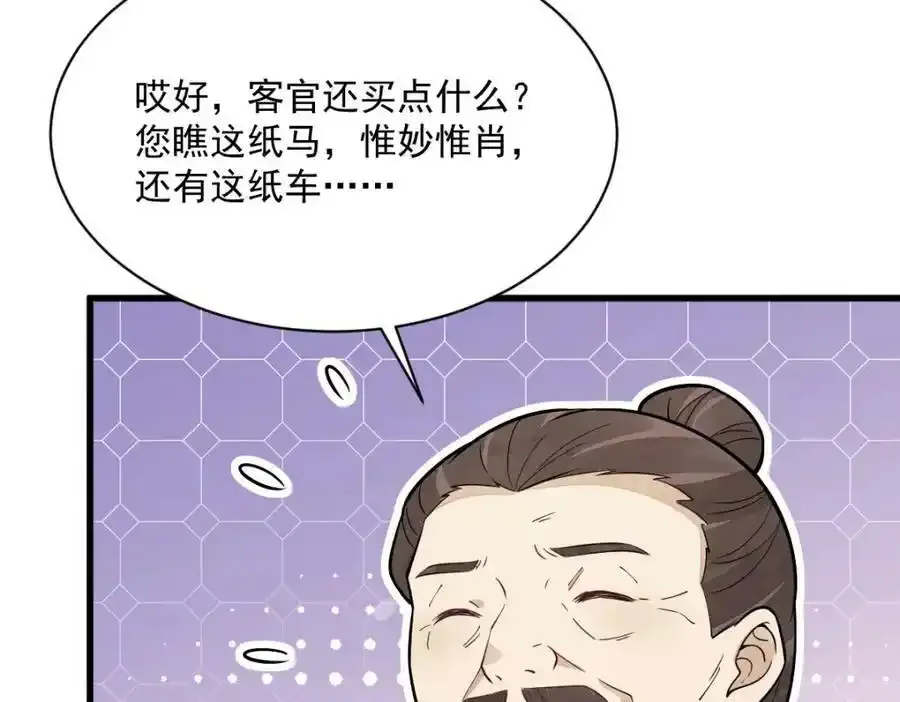 第205话 第54页