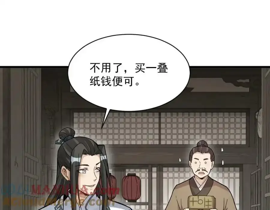 第205话 第57页