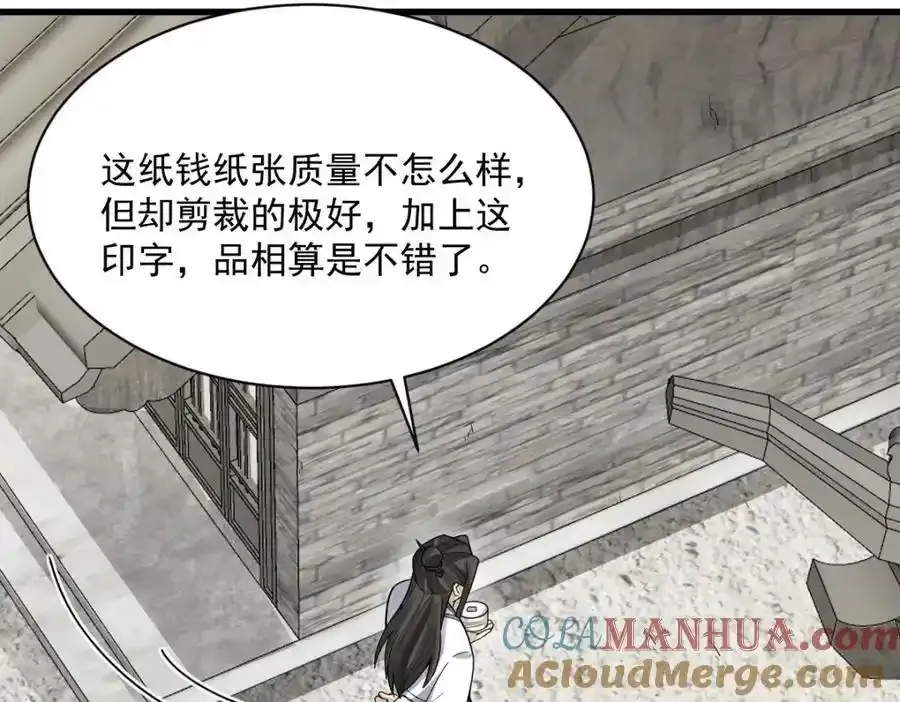 第205话 第61页
