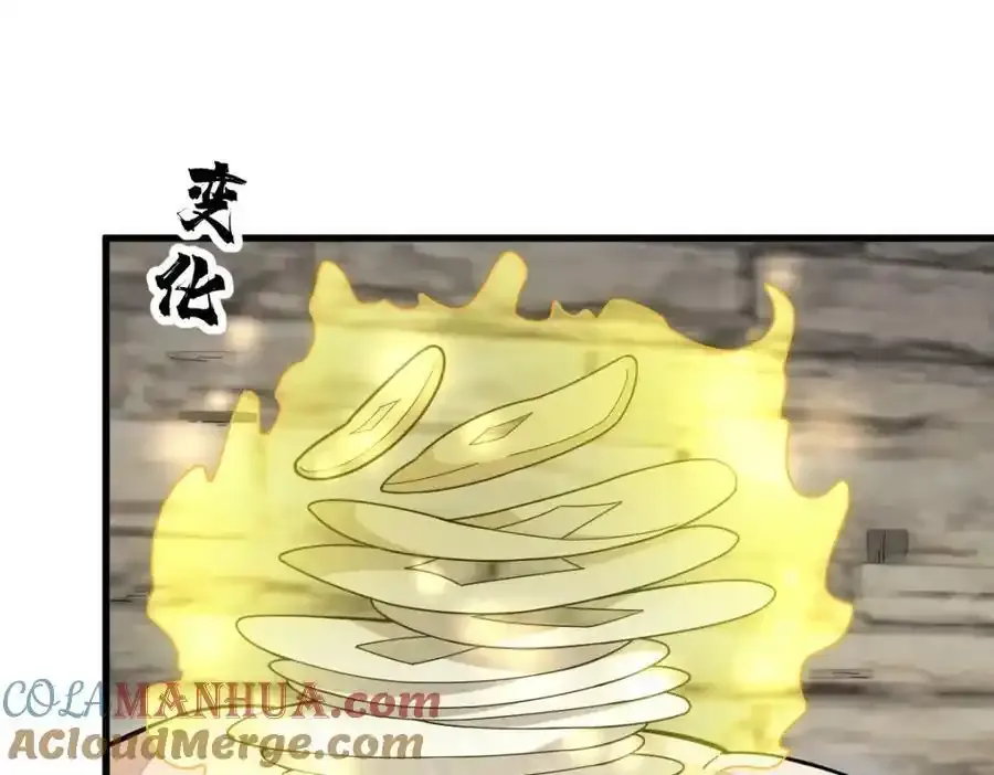 第205话 第69页