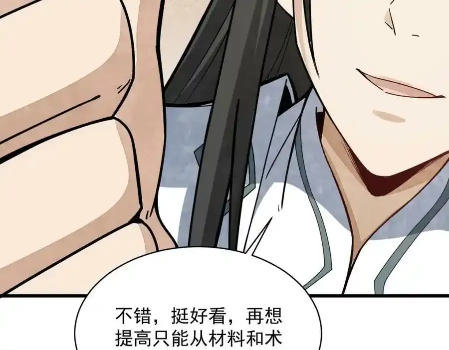 第205话 第76页