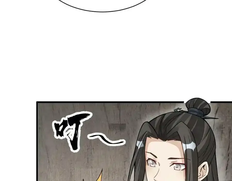 第205话 第78页