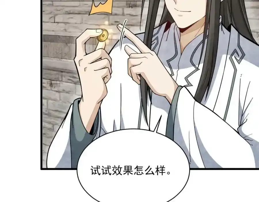 第205话 第79页