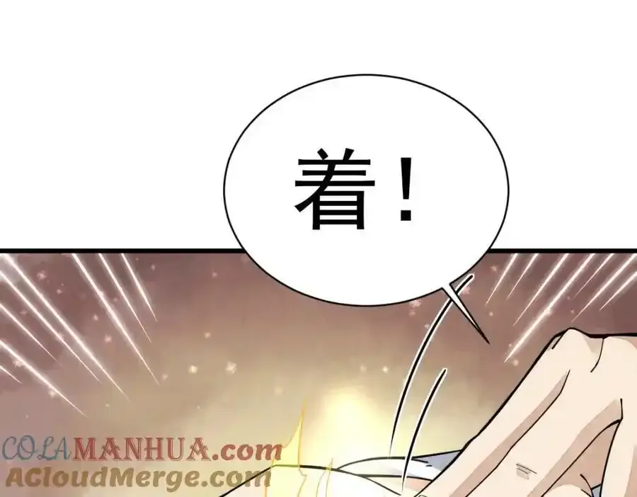 第205话 第81页