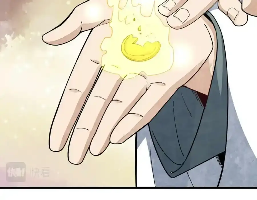第205话 第82页