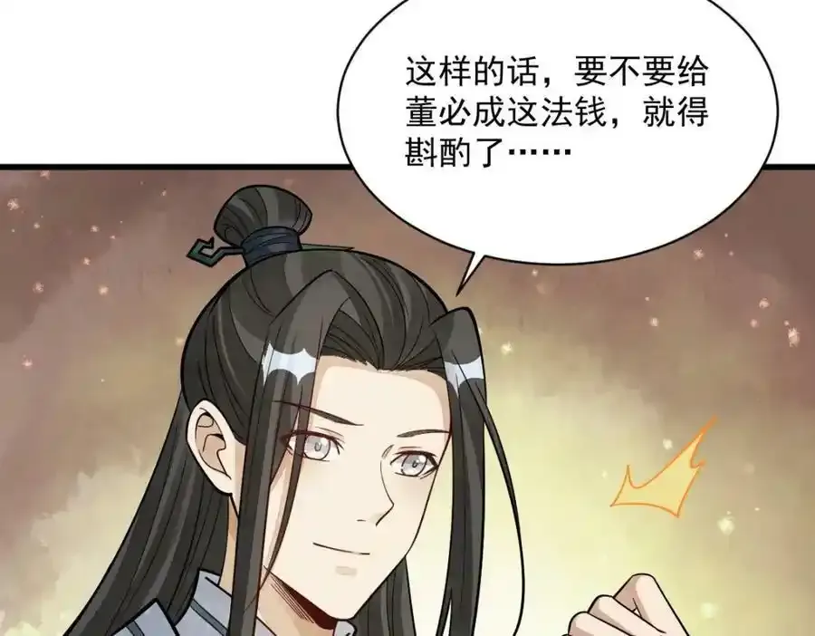 第205话 第88页