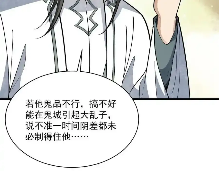 第205话 第90页