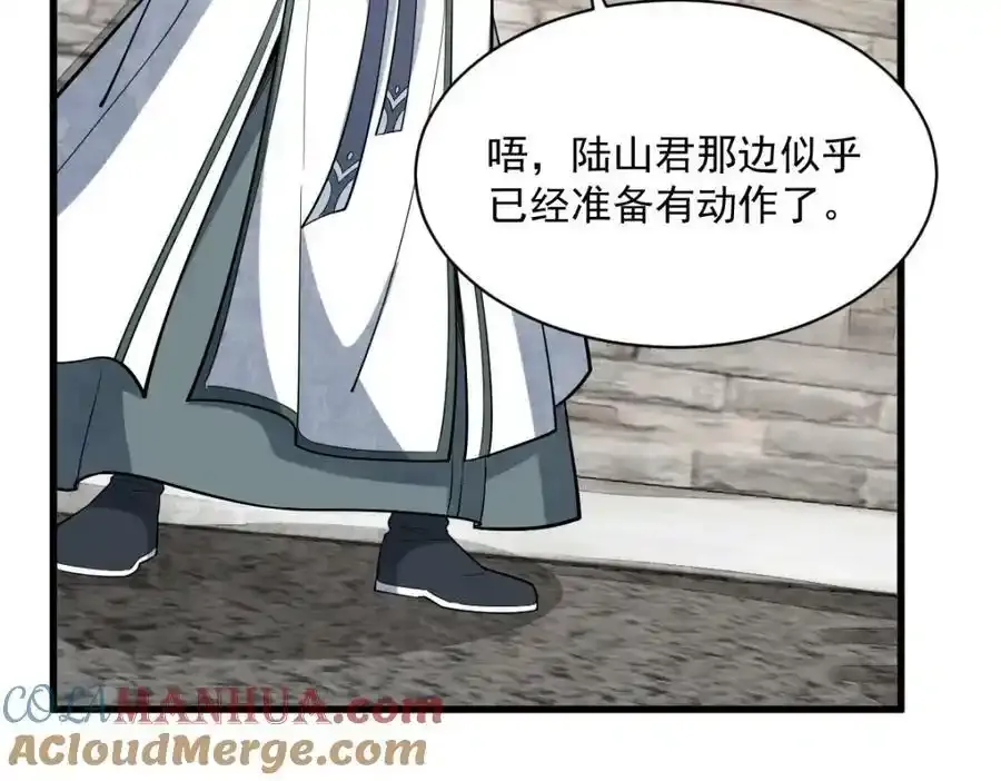 第205话 第93页
