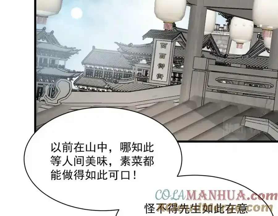 第205话 第97页