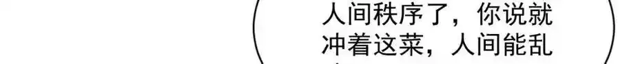 第205话 第98页