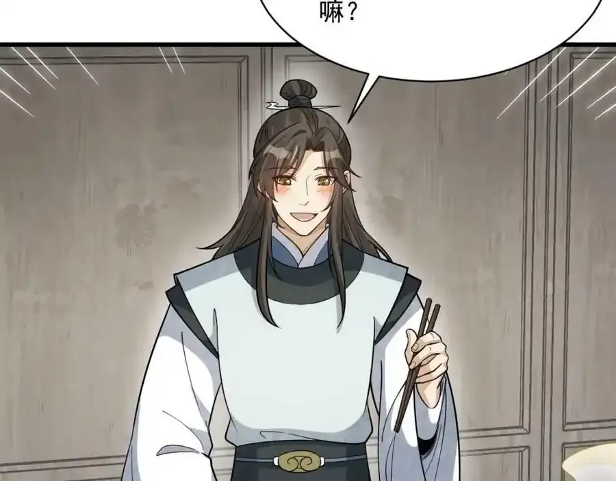 第205话 第99页