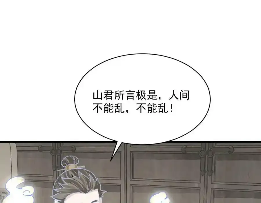 第205话 第102页