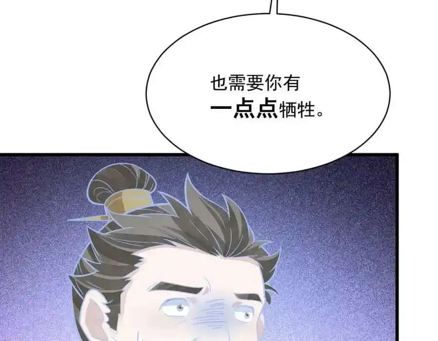 第205话 第108页