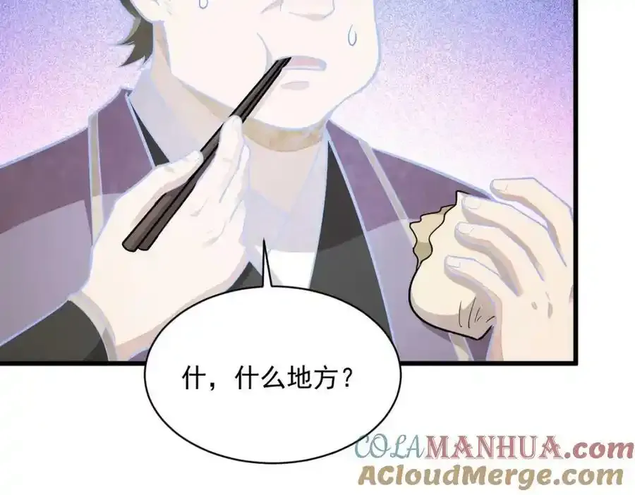 第205话 第109页
