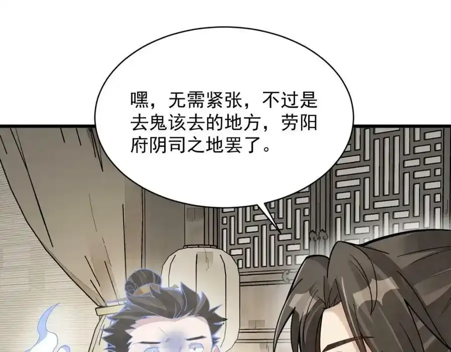 第205话 第111页