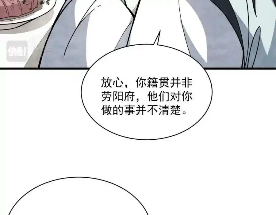 第205话 第114页
