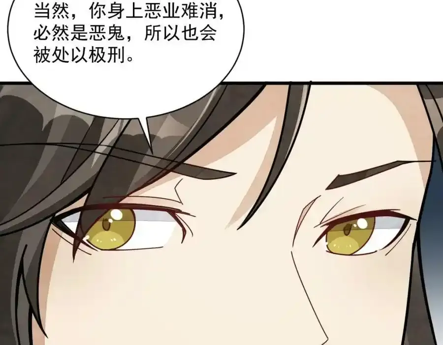 第205话 第115页
