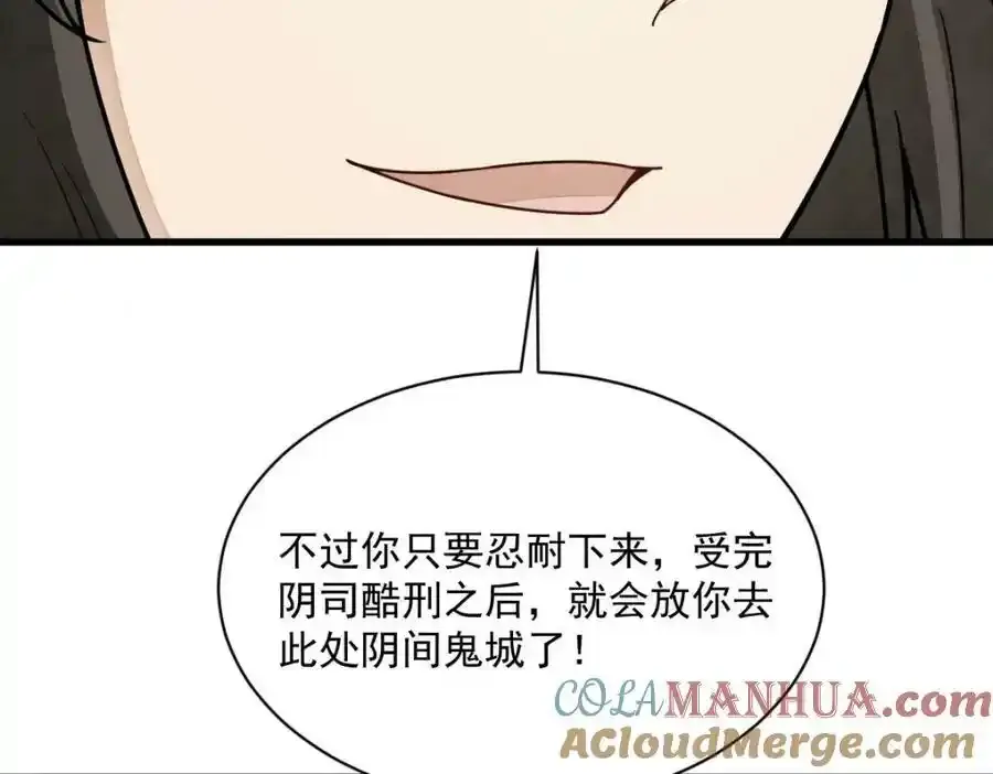 第205话 第117页