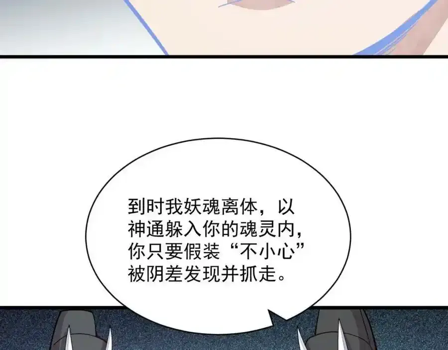 第205话 第120页