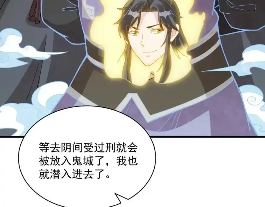 第205话 第123页