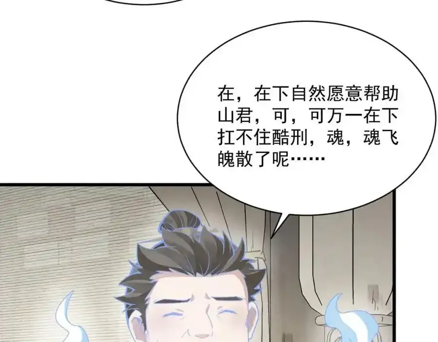 第205话 第124页