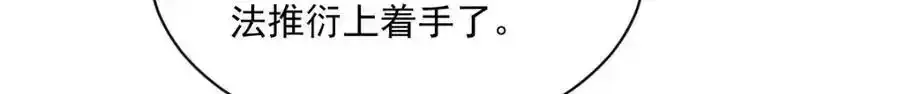 第205话 第128页