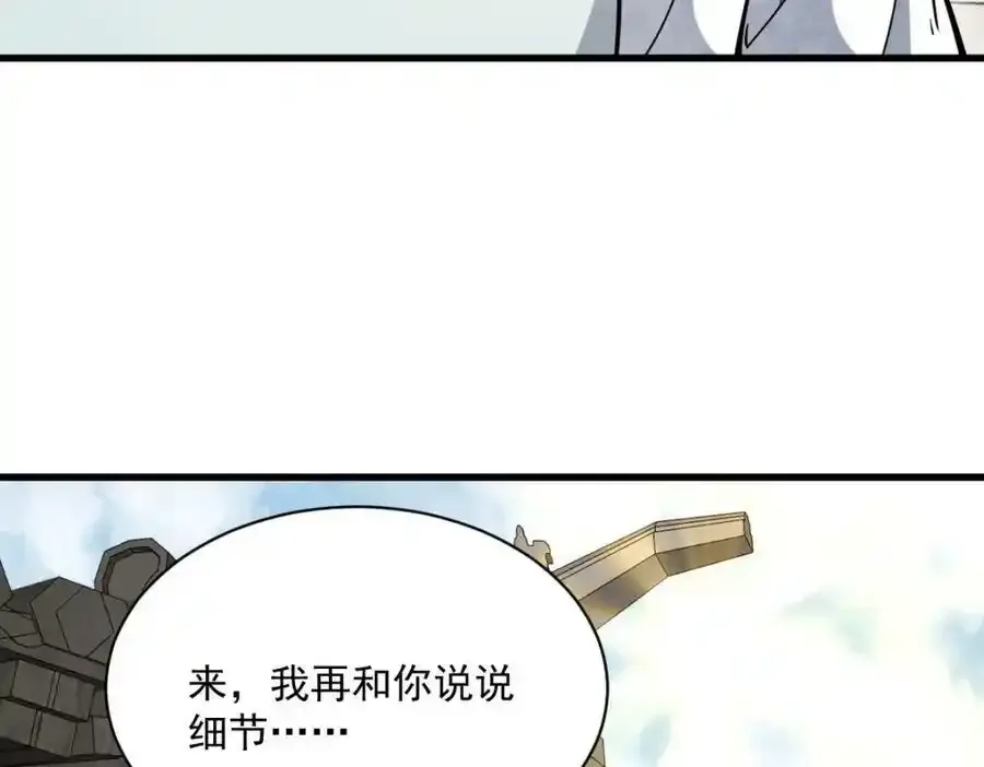 第205话 第130页