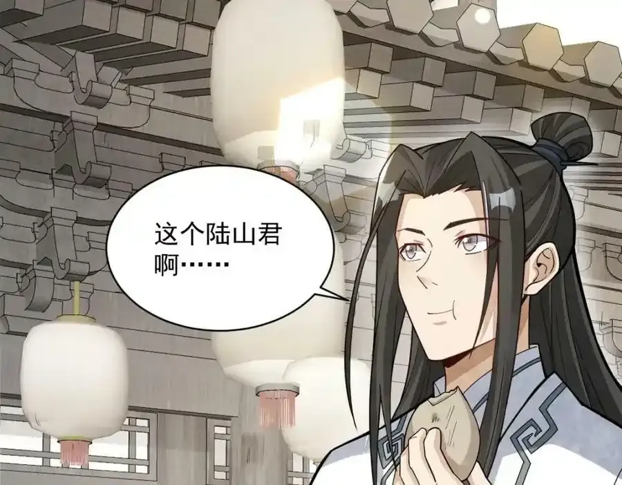 第205话 第135页