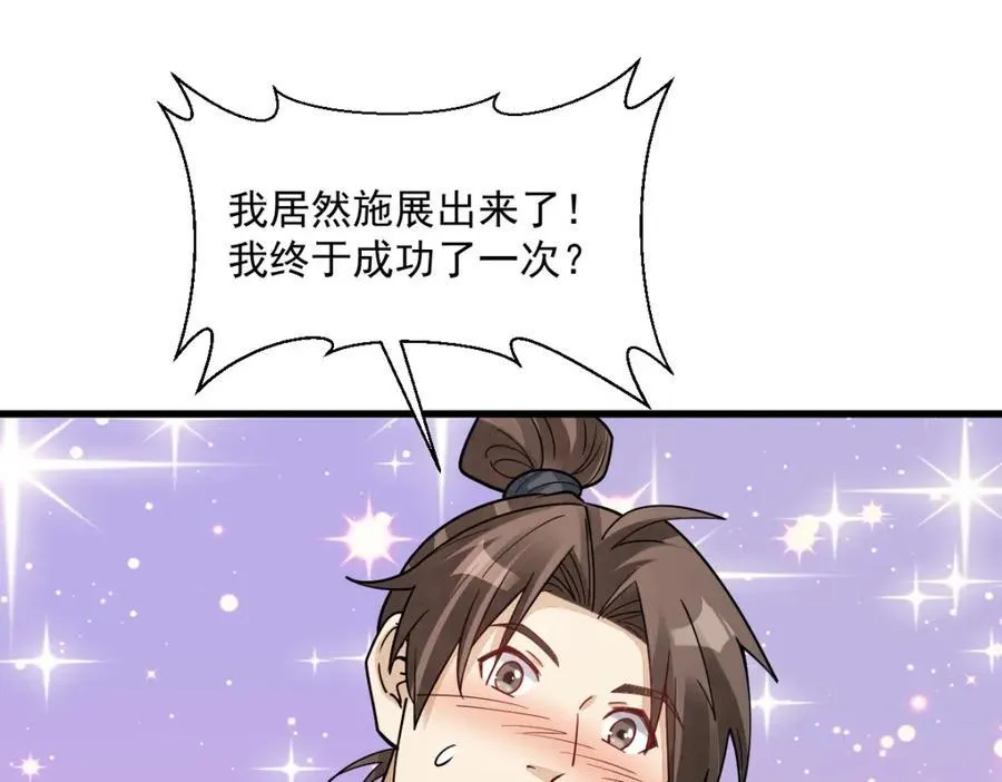 第283话 第3页