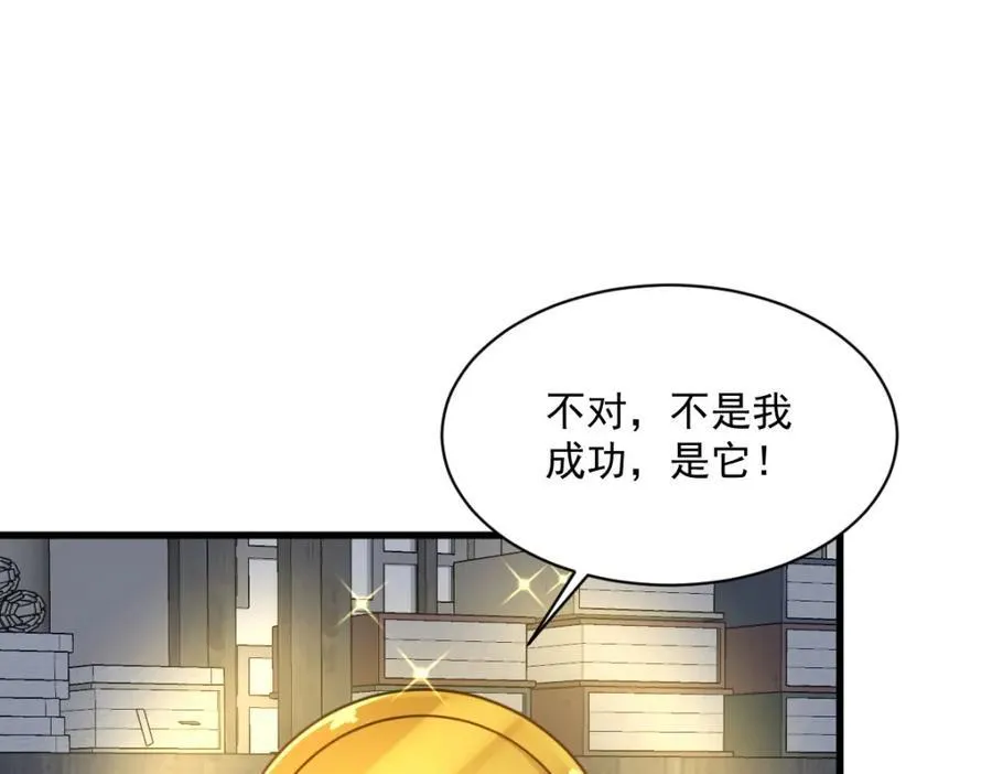 第283话 第6页