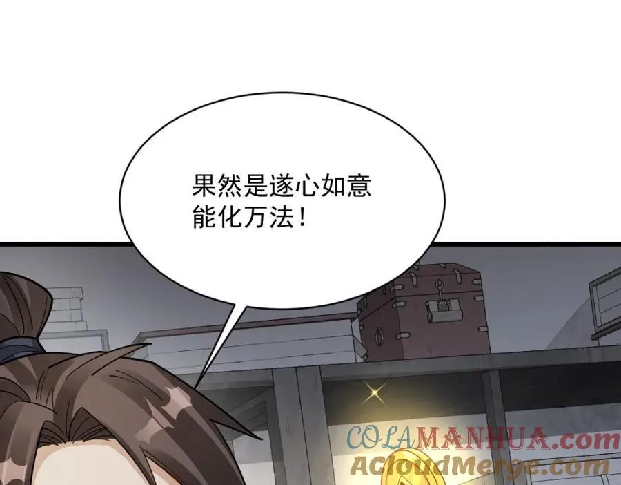第283话 第9页