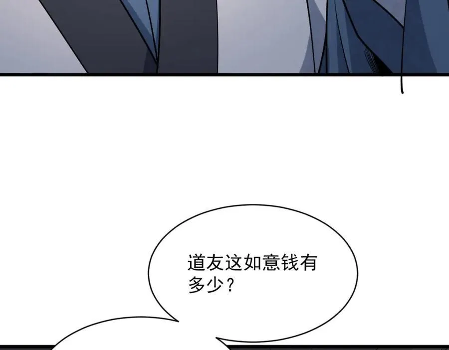 第283话 第12页