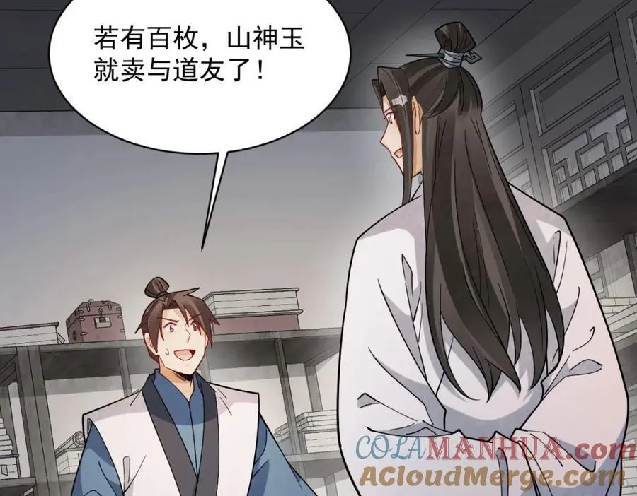 第283话 第13页