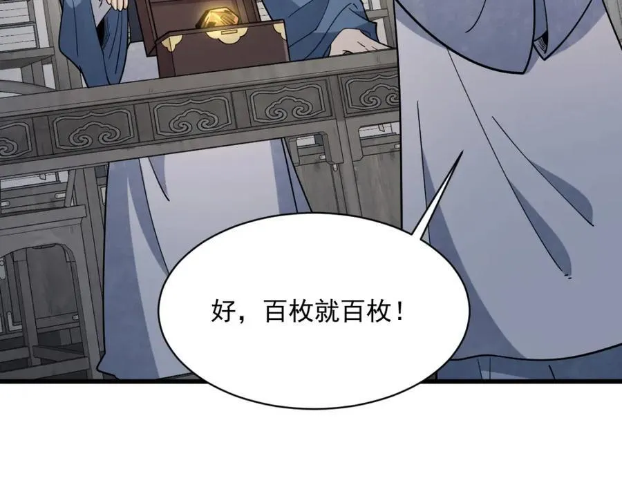 第283话 第15页
