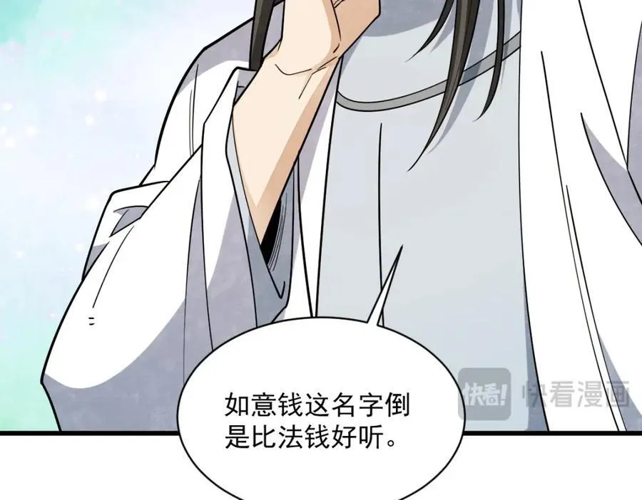 第283话 第18页