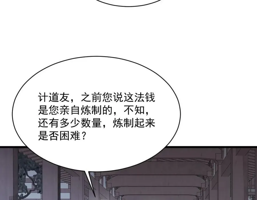 第283话 第19页