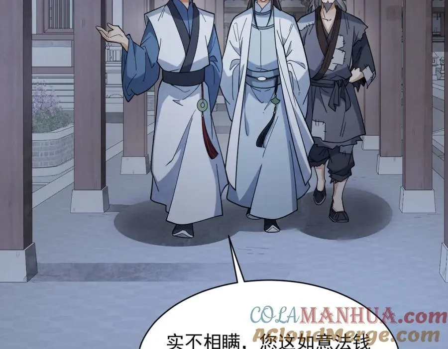 第283话 第21页