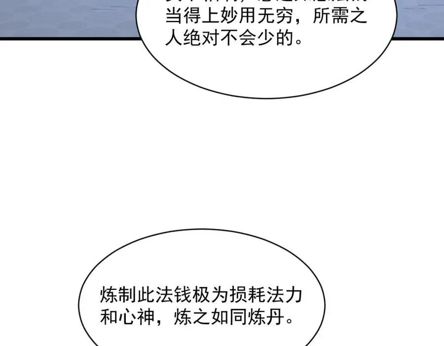 第283话 第22页