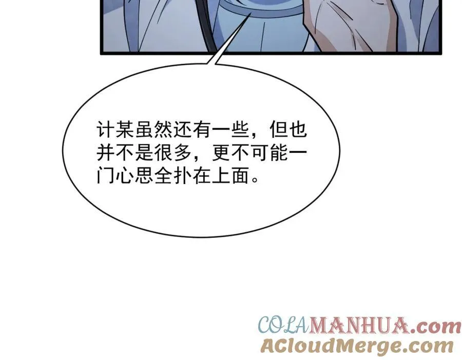 第283话 第25页