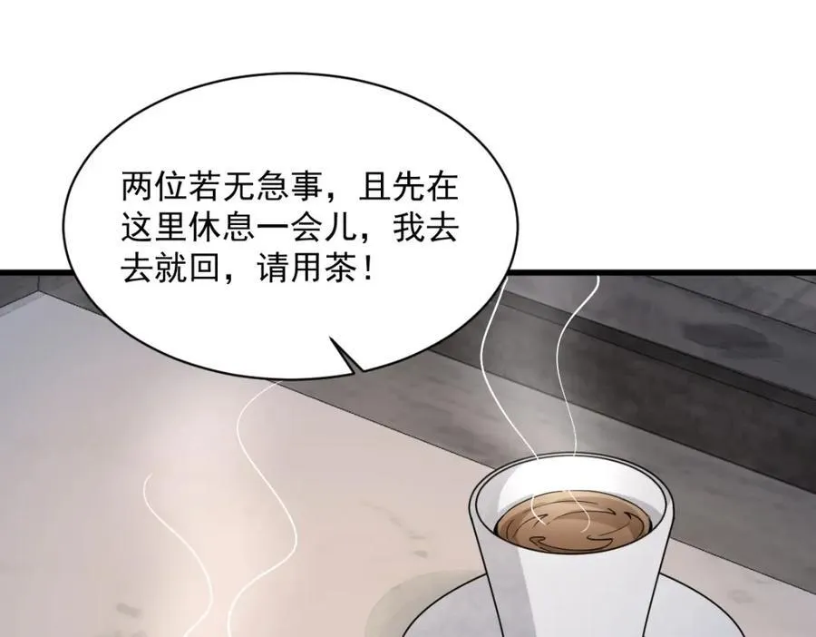 第283话 第27页