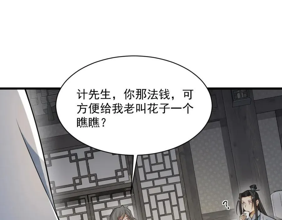 第283话 第30页
