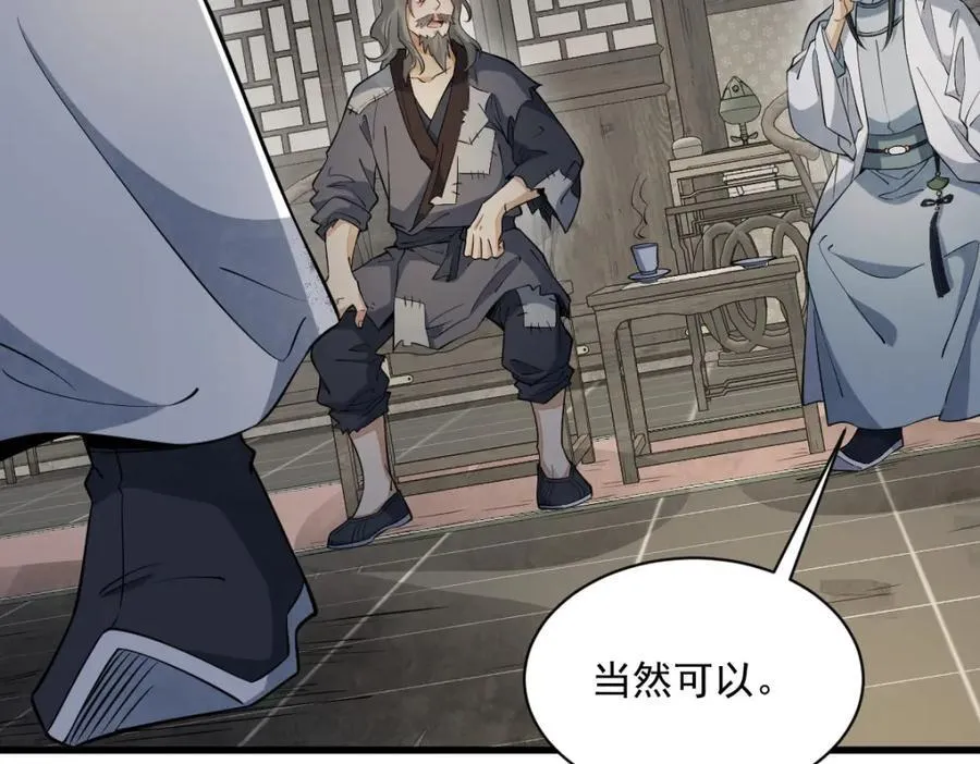 第283话 第31页